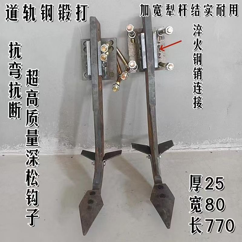 旋耕机锻打深松钩拖拉机深松犁道轨钢深松钩拖拉机开钩器抗弯抗断