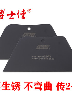 博士佳不锈钢刮板纳米喷涂不生锈