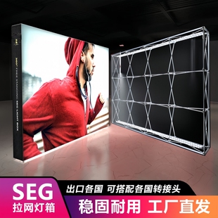 外贸展会拉网灯箱折叠LED展位SEG发光背景墙便携铝合金落地展示架