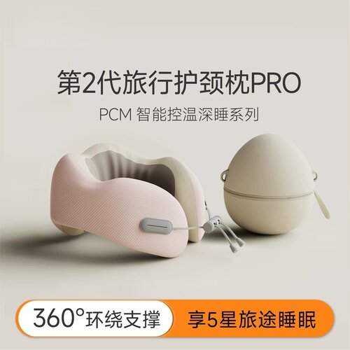 日本进口记忆棉护颈u型枕便携