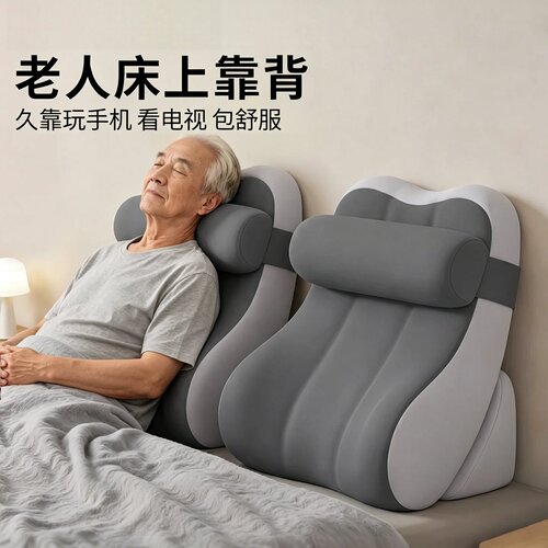 日本进口床头靠垫老人加大加厚