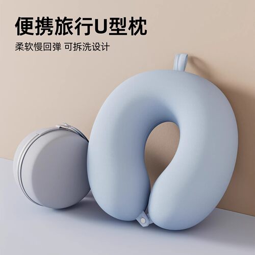 日本进口旅游便携U型枕坐车护颈枕脖子靠枕长途飞机高铁颈椎枕头
