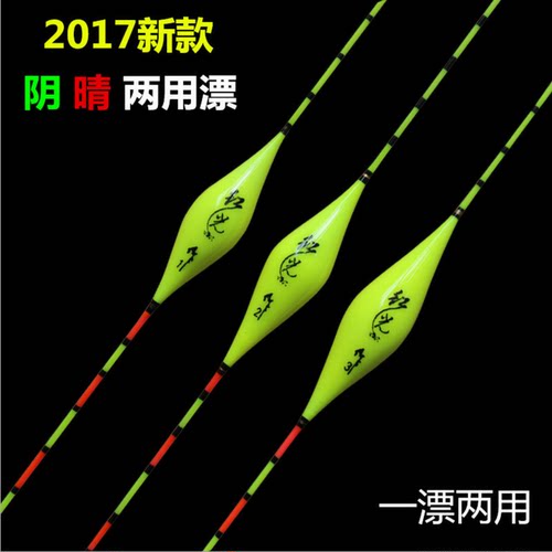 2017新品太极阴晴两用纳米鱼漂