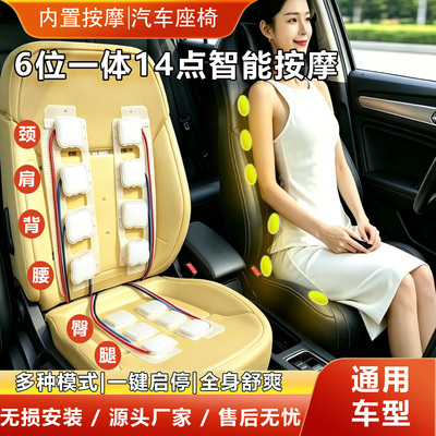 14点位按摩改装全套配件分区气囊