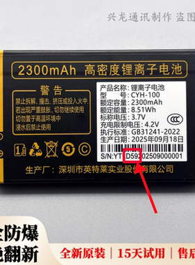 誉国威G2新锐 畅想未来X32福特 万家科W59凡星 领先手机电池D59