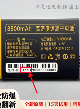 誉国威N701电王-1万家科T19理想畅想X32经典弘米V320手机电池D77B