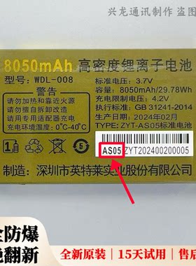 WDL-008金德力GL-T13 T93 S73万迪宝WDB-T29 S75手机原装电池AS05