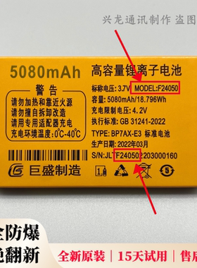 适用巨盛V782 D87 D88巨豆豆T519 S837 S993老年机原装电池F24050