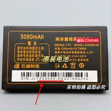 Z24048巨豆豆S832 S986巨爱H630巨盛D72老年机原装电池5080mAh