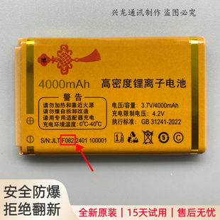 誉国威G1佩奇 F082手机原装 C57 G22联通 电池 T1天翼 畅想未来C23