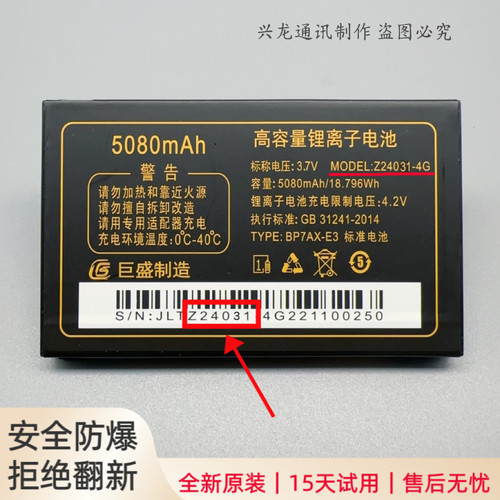 巨盛C35 D26 D25巨优品G101巨霸王C615 Q678手机原装电池Z24031