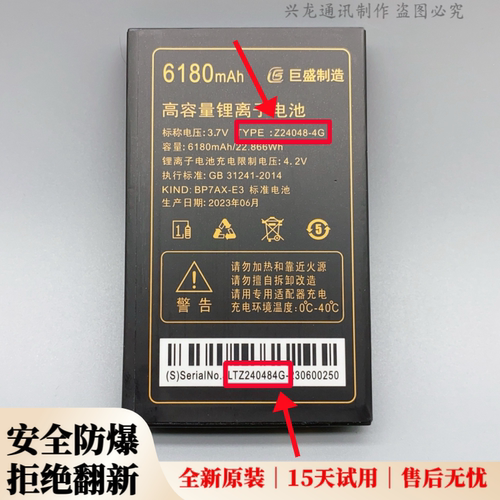 Z24048巨霸王Q56 Q57巨优品G1天龙巨盛D73手机原装锂电池6180mAh