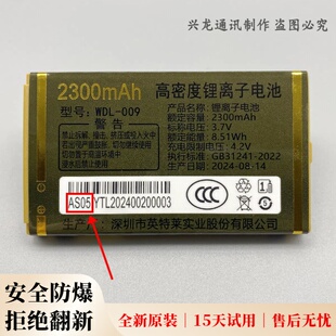 W26手机原装 AS05 N33 U27 K22 万德利WDL 电池 WDL WDB 009