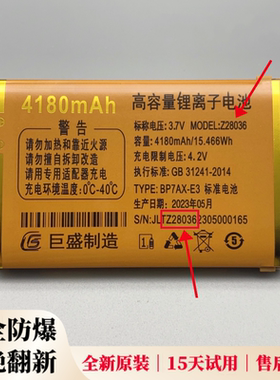 Z28036巨盛V752 D50 D51巨豆豆S819 S975 T96手机原装电池4180mAh