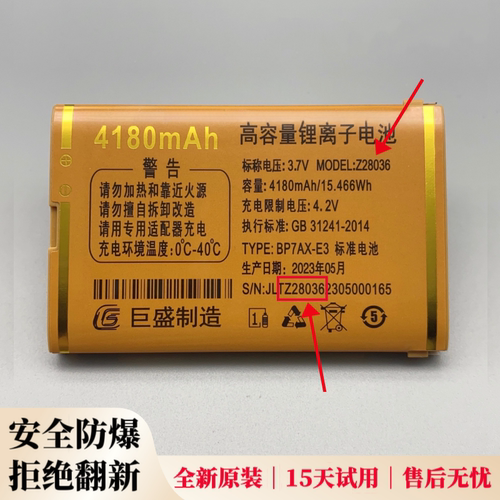 Z28036巨盛V752 D50 D51巨豆豆S819 S975 T96手机原装电池4180mAh