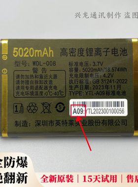 WDL008金德力GL-M79 S59 S65 GD-A85 L30 WDB-S66手机原装电池A09