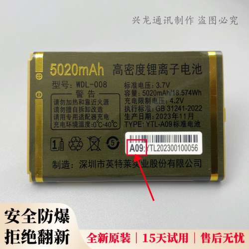 WDL008万德利WDL-G107 A93金亮典LD-G121 L29 A83手机原装电池A09