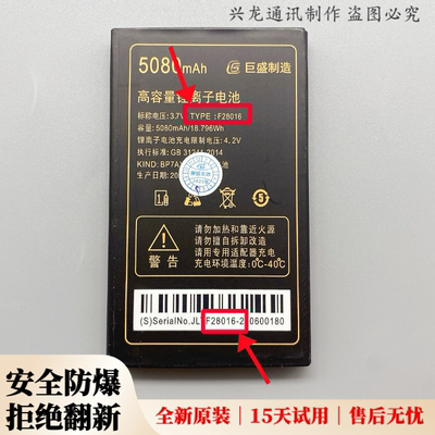 Jdodo巨豆豆T91 T92 S817 S971 S969翻盖手机原装电池F28016电板