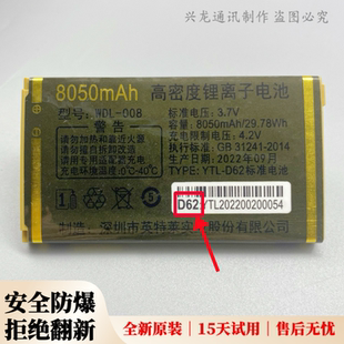 WDL-008万德利WDL-L60金典GD-L12金亮典LD-L13老年机电池D62电板