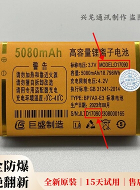 适用 巨豆豆T503 S812加强 巨盛D58 V8801旗舰手机原装电池D17090