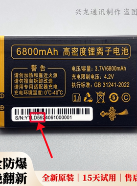 誉国威N302长动力 N303黑牛 畅想X39动力王 X50巨能王手机电池D59