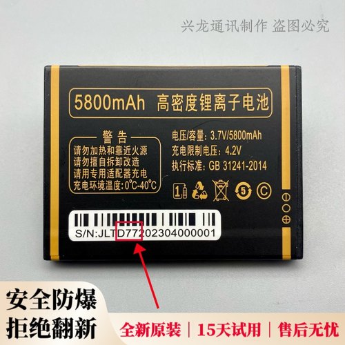 誉国威N701畅想X71至尊万家科A77 弘米V320三网通手机原装电池D77