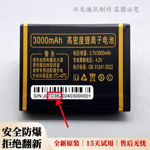 誉国威G72 畅想未来X13战狼 万家科W36 T36风行手机电池D36 N208