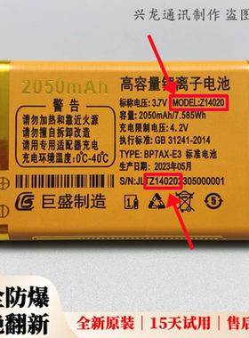 巨盛D69 D60巨爱H688巨豆豆S826 981巨霸王Q36 Q880手机电池14020