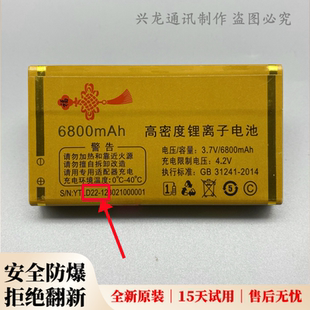 誉国威G52核动力 万家科W18雷霆 弘米V89全网通手机原装电池D22