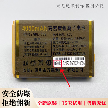 WDL-008万德利LD A2808 L605 G999 A1 WDL L129翻盖机电池板DS01