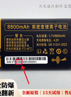 誉国威G2荣耀 畅想未来X32火星 弘米M2遥遥领先手机原装电池D59