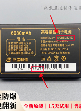 巨豆豆S202 S929巨爱F9000 D9000 H717巨盛V710手机原装电池Z2493