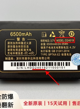 巨豆豆S809 S961巨盛D12 D20巨爱H608老年机D24019原装电池6500mA