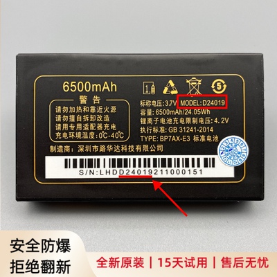 巨优品G3悍马巨霸王W1888 Q919 Q991老年机D24019原装电池6500mAh