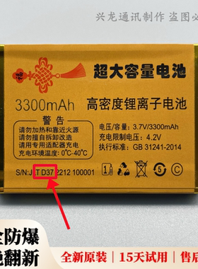 誉国威N107天翼 弘米M107 畅想未来X29 万家科W37手机电池原装D37