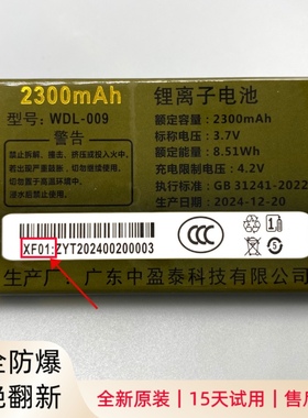 WDL-009金德力GL-U12万迪宝WDB-W10 W11 W19手机原装电池电板XF01