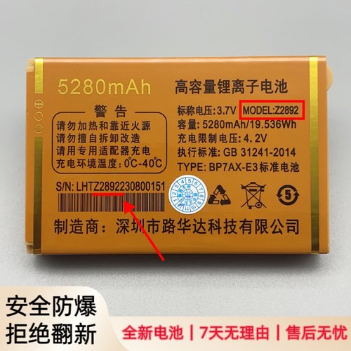 巨霸王Q77 W637 Q778 W659巨爱F80巨优品G888 G88手机电池5280mAh