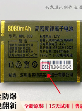 WDL-008金德力GL-S17 M36 M61万迪宝WDB-S22 M52 M62原装电池D63