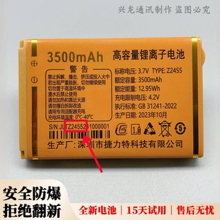 适用 巨豆豆T21 T55 S910 S912巨爱D300 D200 F1688手机电池Z2455