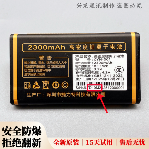 适用誉国威G2动力王 畅想未来X32金星-D手机电池D10M原装 2300mAh