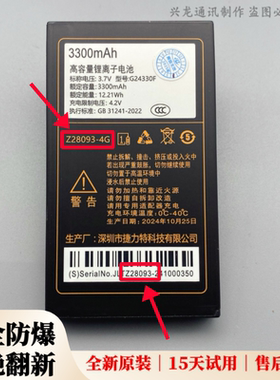 巨爱H651动力巨优品G555巨霸王Q22手机原装电池Z28093电板3300mAh