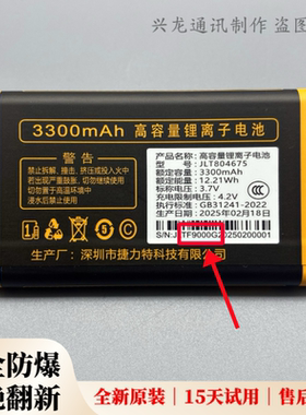 誉国威N806流星雨弘米畅想未来万家科手机F9000G原装电池3300mAh