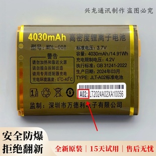 电池A02 G3手机原装 A23 A25 A26 WDL008万德利WDL