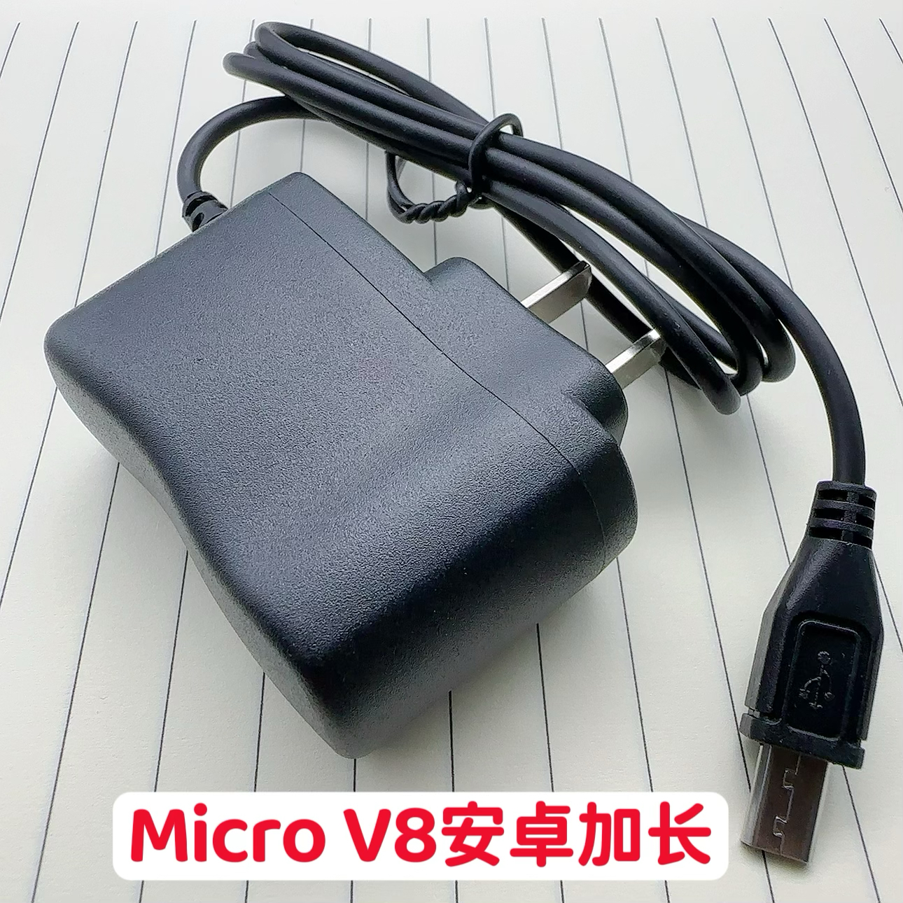 适用金国威老年机原装充电器V8加长头10mm带线Micro誉国威老人机Type-C充电口8mm通用弘米畅想未来万家科手机