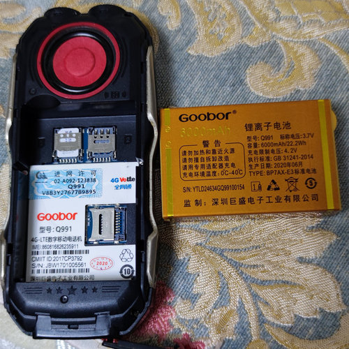 Goobor巨霸王Q991 L813电池 D2463 编码老人手机原厂通用电板