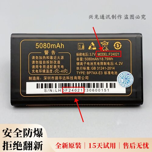Jdodo巨豆豆S953 S966 T68 T86 S805 S810手机原厂电池F24021全新
