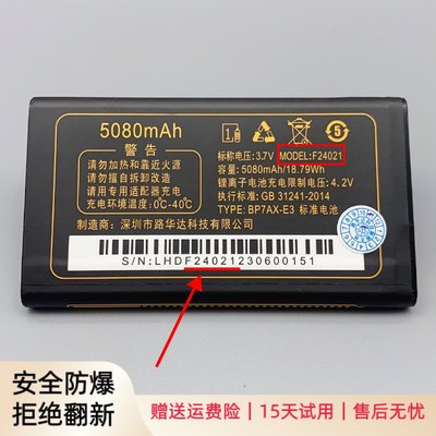 F24021巨爱T888 H609 H610巨豆豆T86 S810 S966手机电池5080mAh