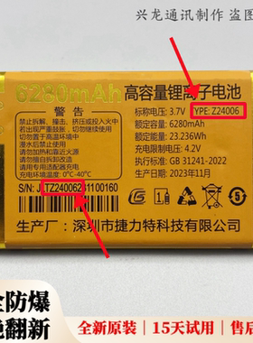 适用 巨豆豆S707 S852巨霸王Q25巨盛D98 D99老年机原装电池Z24006
