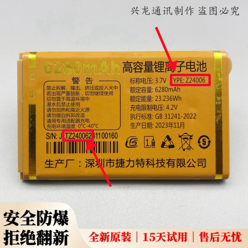 适用 巨豆豆S707 S852巨霸王Q25巨盛D98 D99老年机原装电池Z24006