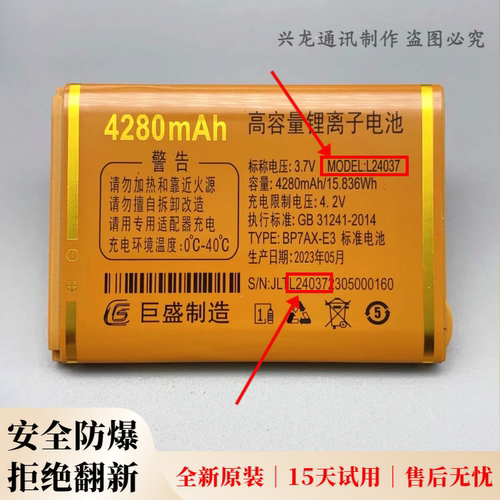 适用巨豆豆T506 S982 S825巨盛V762 D68 D62老年机原装电池L24037